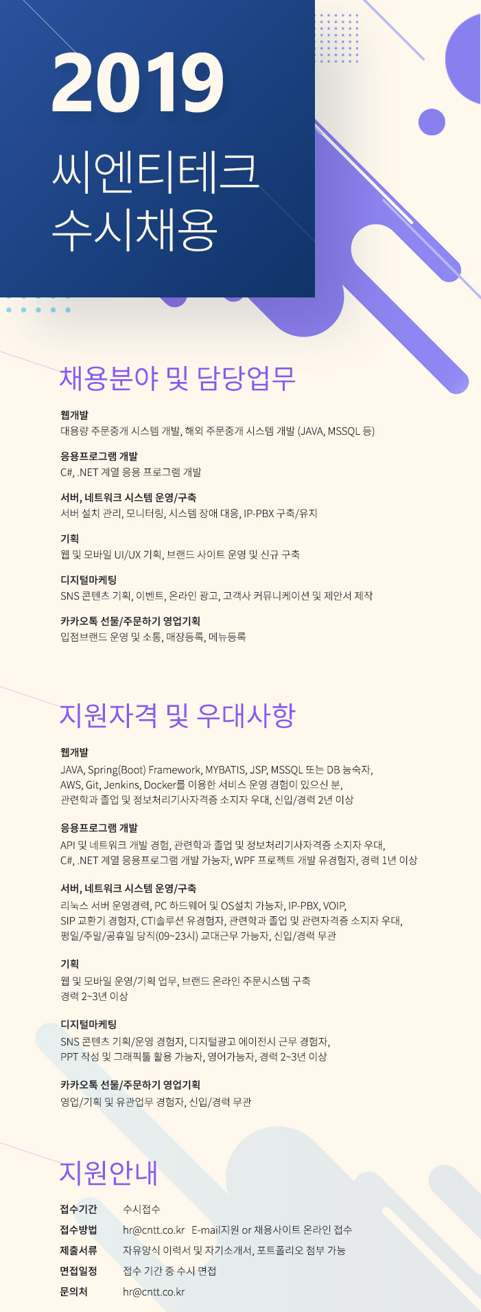 영화같은 회사생활! 글로벌한 회사생활! 당신의 몫입니다.