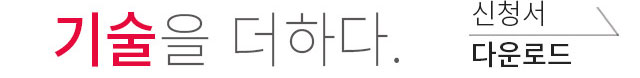 전화성의 어드벤처 12기 모집 신청서 다운로