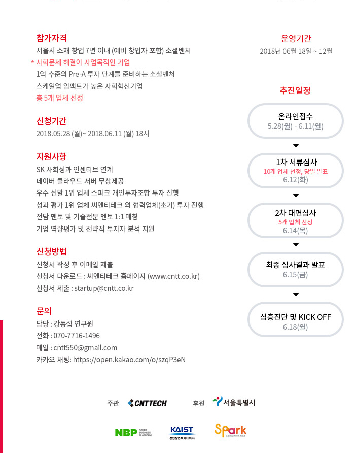 전화성의 어드벤처 12기 모집