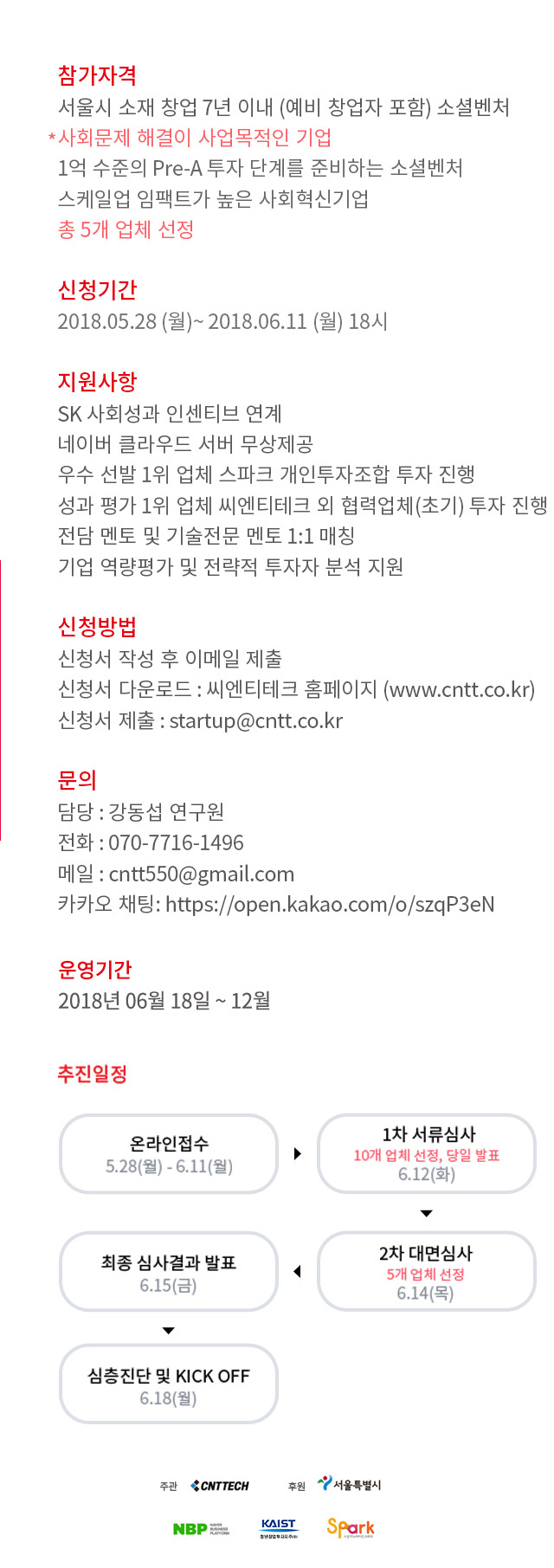 전화성의 어드벤처 12기 모집